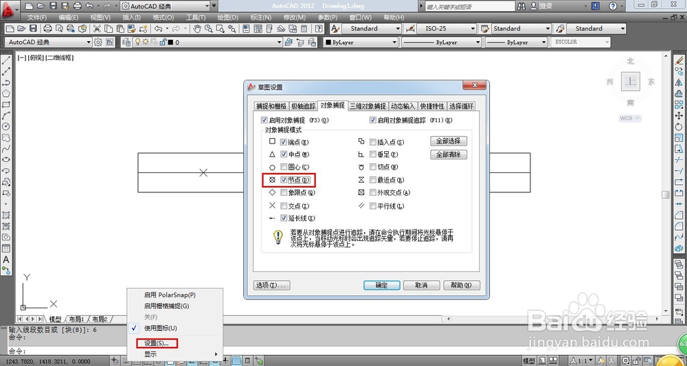CAD辅助设计之怎么在CAD中画防水材料示意图