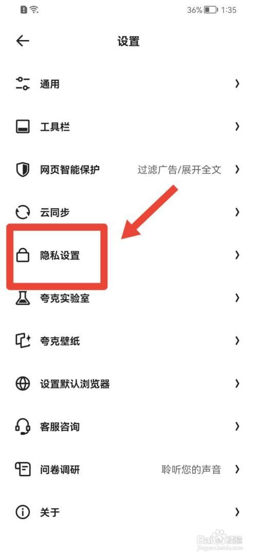 夸克阻止第三方cookie如何查看