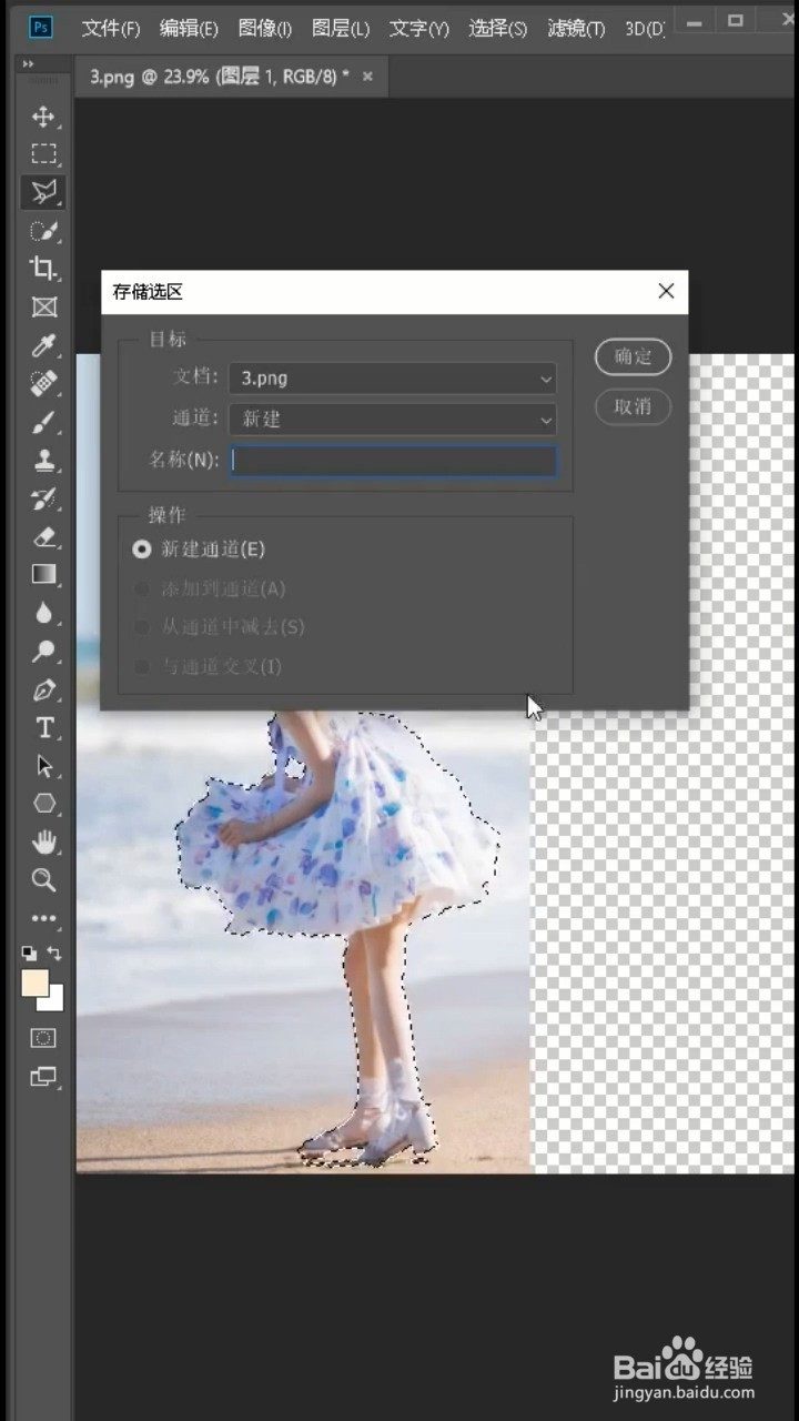 PS如何把竖图变横图