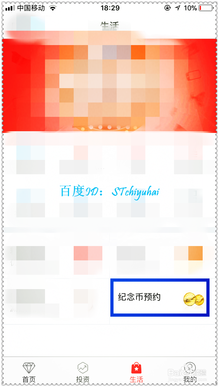 和五纪念币怎么预约