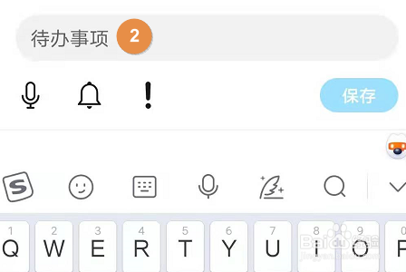荣耀手机备忘录如何设置提醒