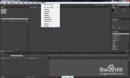 Adobe After Effects CＳ6 中文汉化图文教程