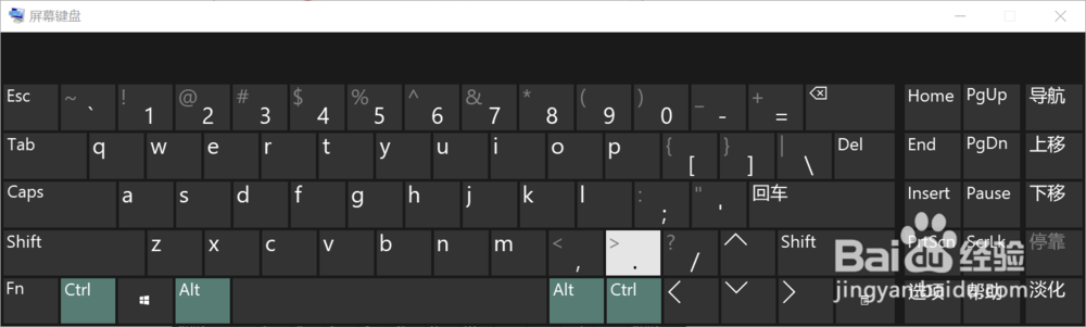 Win10屏幕键盘(软键盘)怎么打开