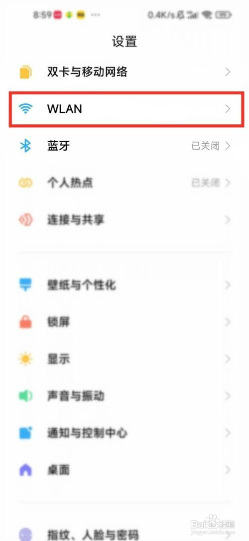 小米手机如何扫描二维码连接无线网