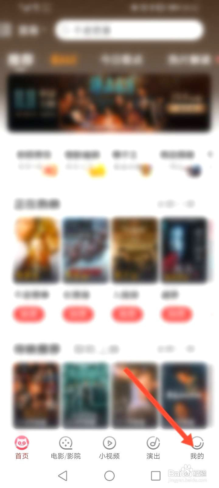 猫眼中到哪查看注册时间