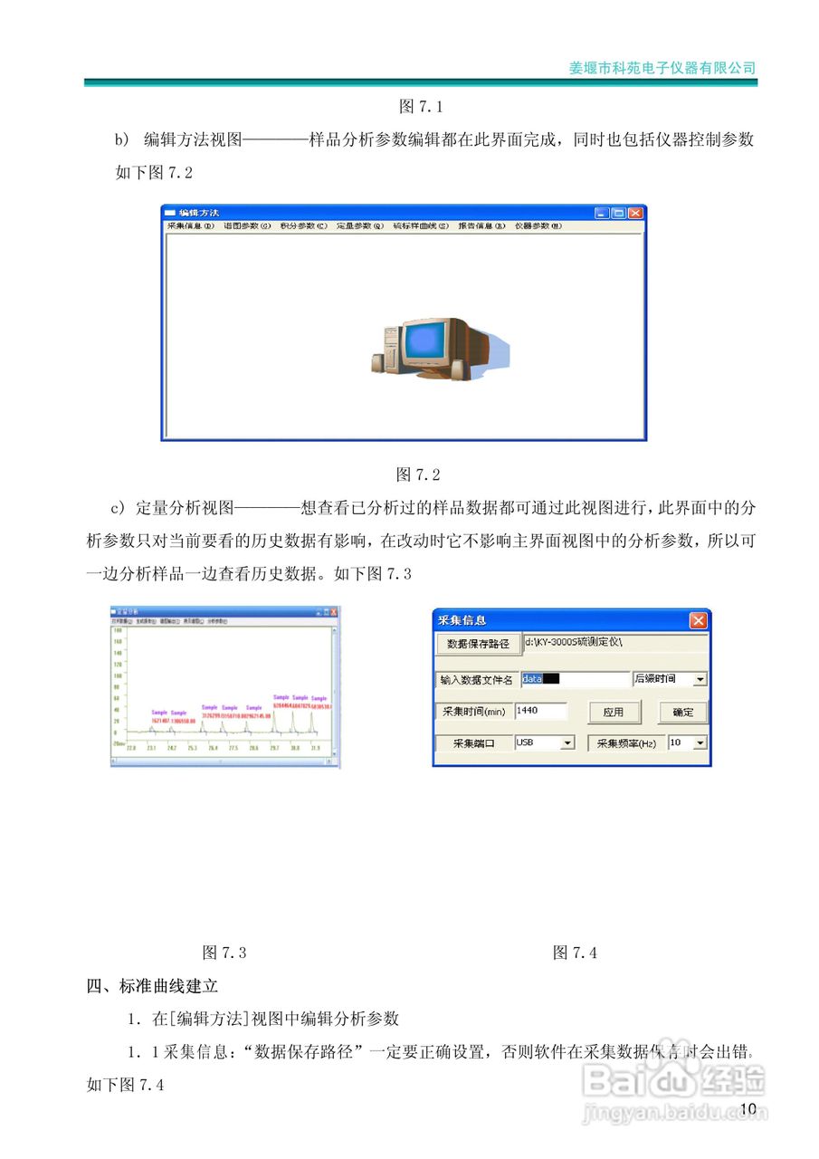 KY-3000S硫测定仪使用说明书:[2]