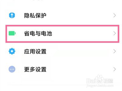 小米mix4极速充电开启教程分享