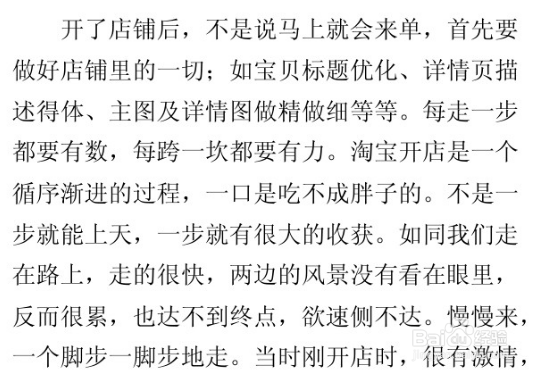 新手怎么下手做网店