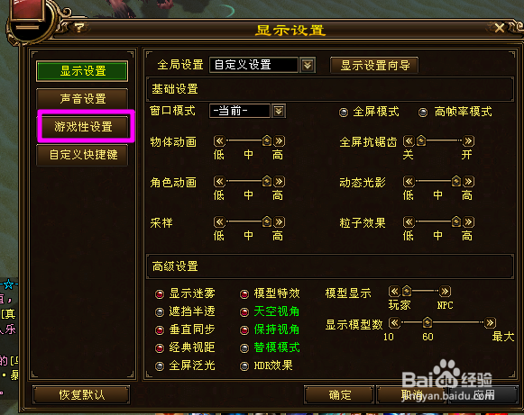 新天龙八部怎么拒绝交易