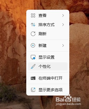 win11系统如何调整图标样式
