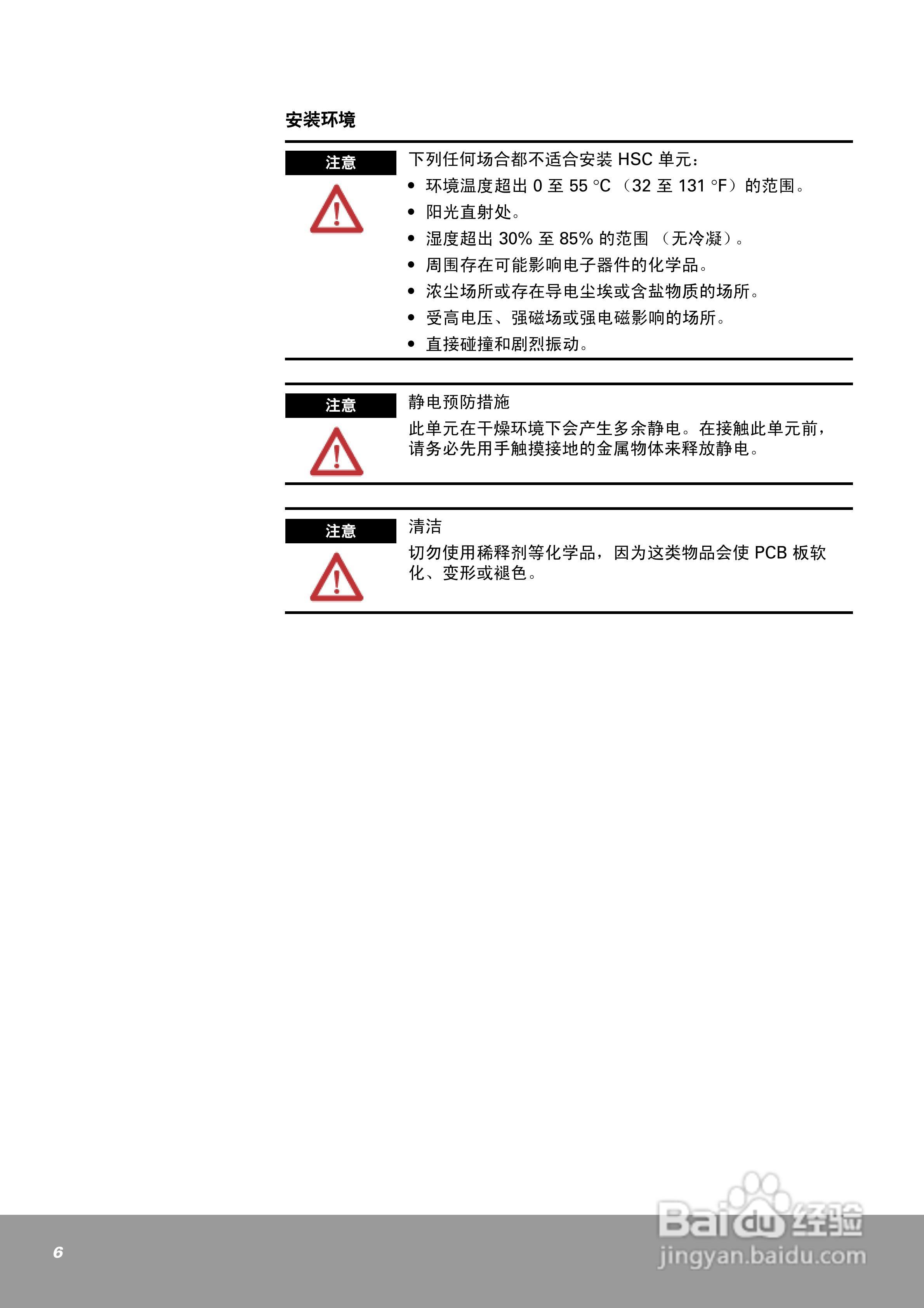 OEMax NX70高速计数器单元（4通道）用户手册:[1]