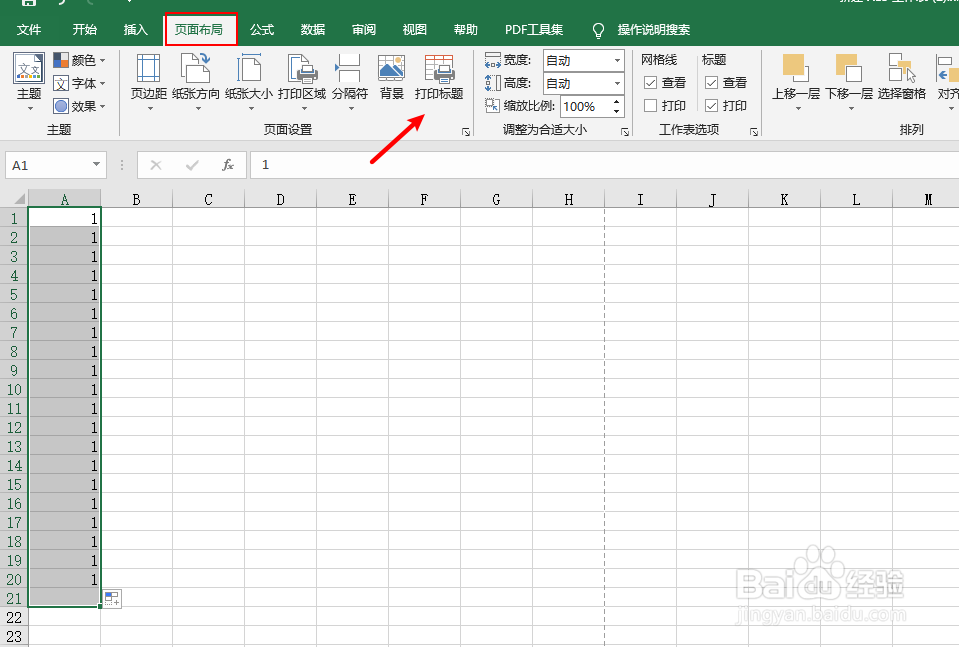 打印表格为什么没有表格线