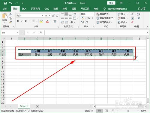 Excel怎么把横向的数据变成纵向排列 百度经验 Excel怎么把横向的数据变成纵向排列 百度经验