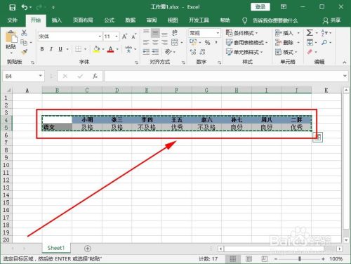 Excel怎么把横向的数据变成纵向排列 百度经验