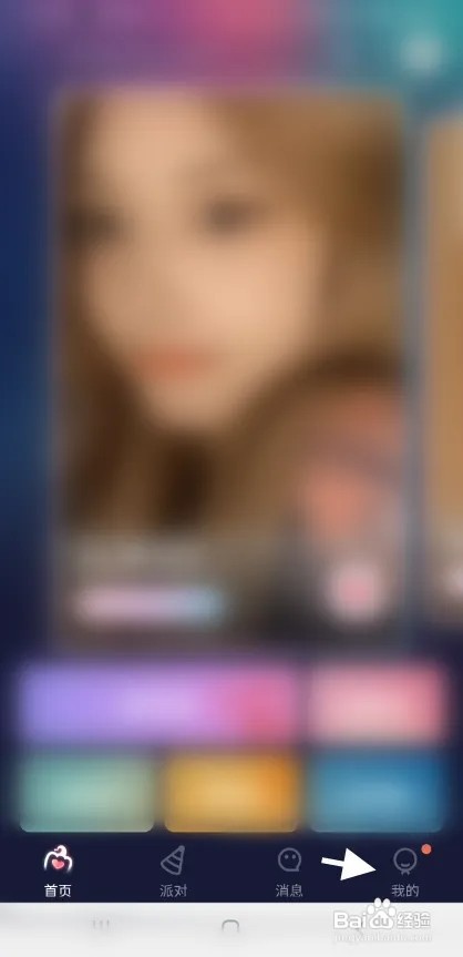 甜椒语音怎么开启声卡模式