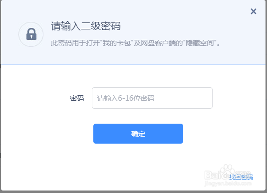 百度网盘的卡包如何添加身份证证件