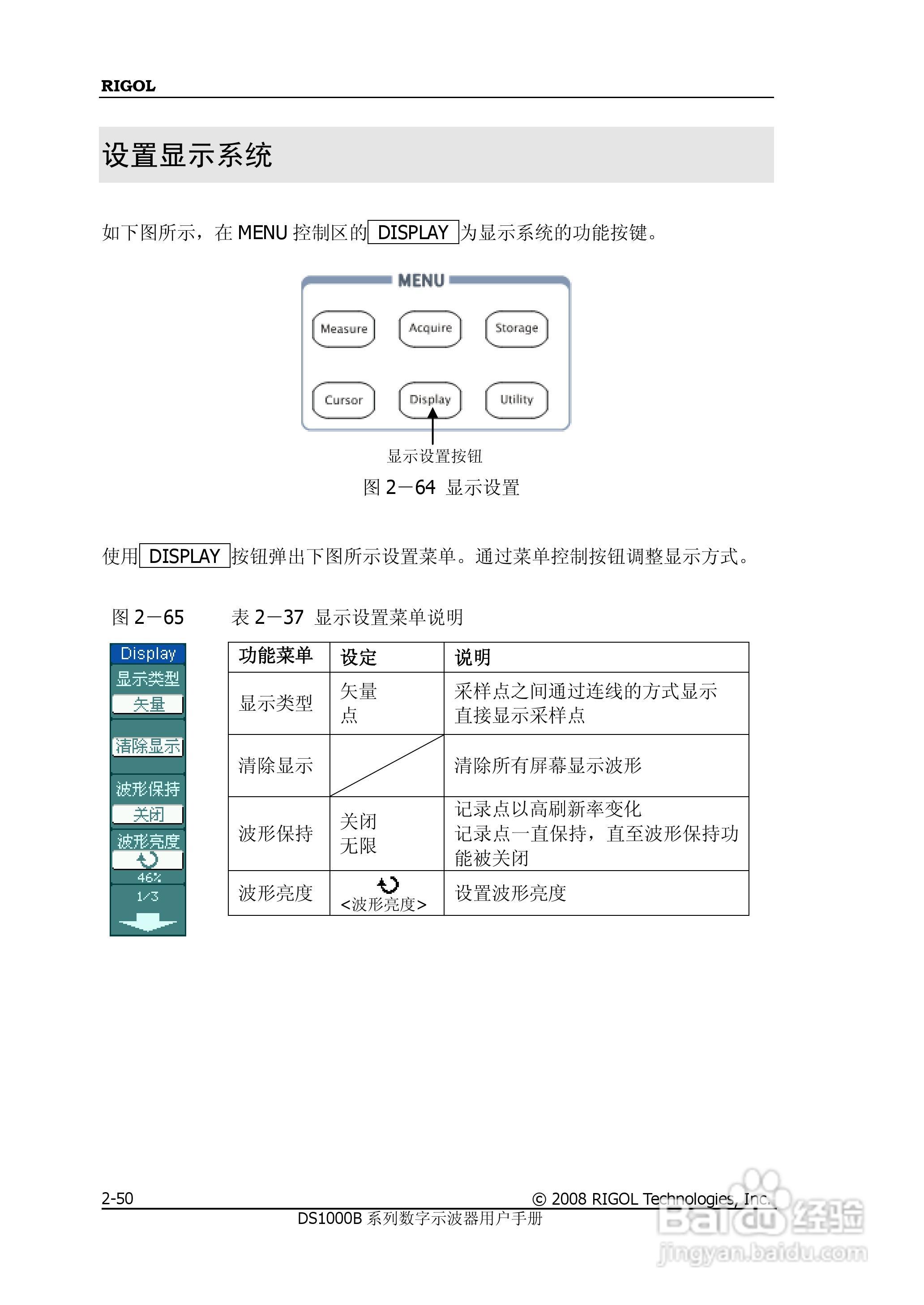 RIGOL数字示波器 DS1000B 用户手册:[8]