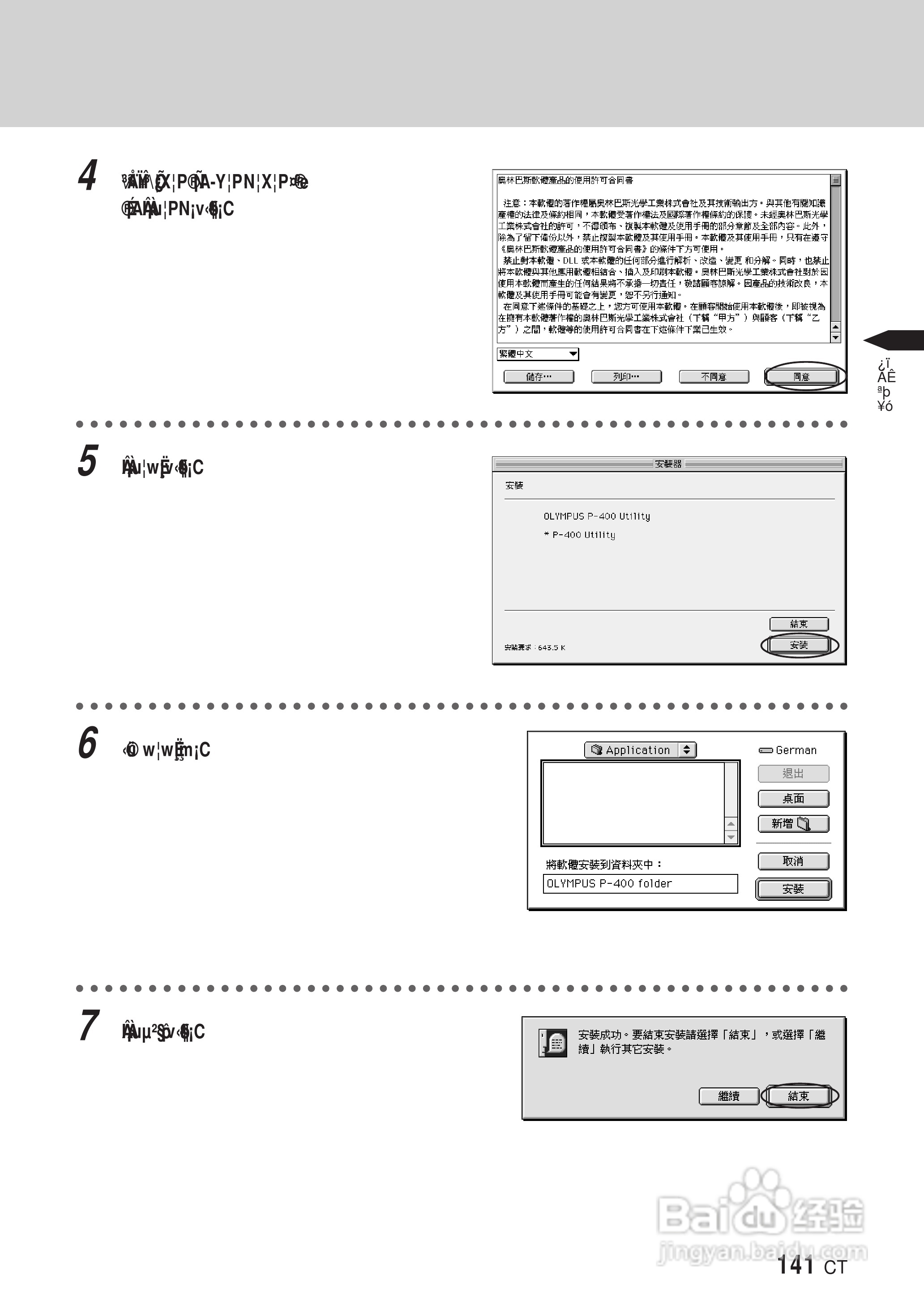 PLYMPUS P-400打印机使用说明书:[15]
