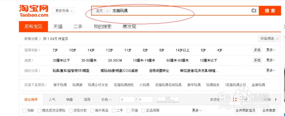 如何进行淘宝购物