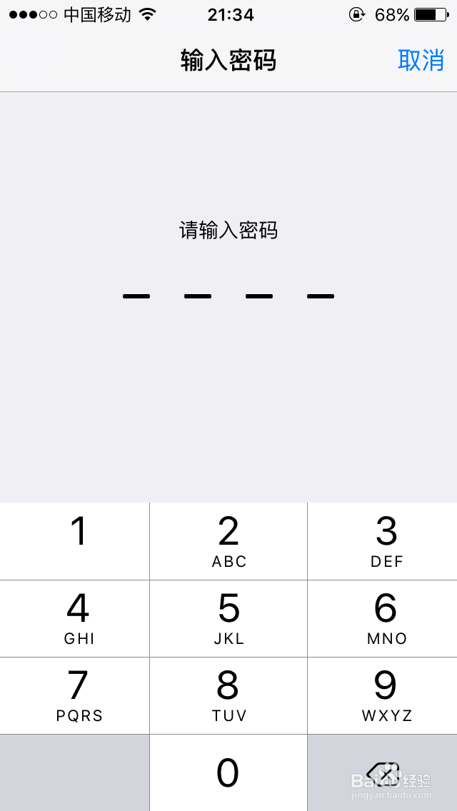 iPhone系统升级IOS10教程及新添功能