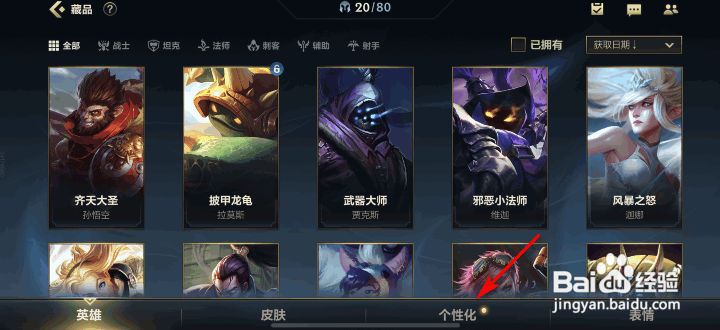 英雄联盟手游兽王条纹怎么使用