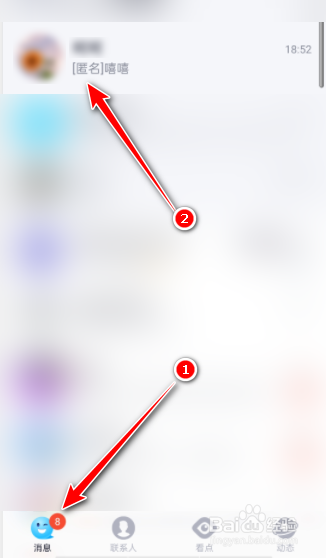 QQ怎么匿名发消息？