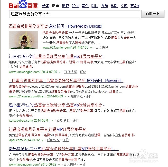 怎么免费获取迅雷会员,如何领取免费迅雷会员