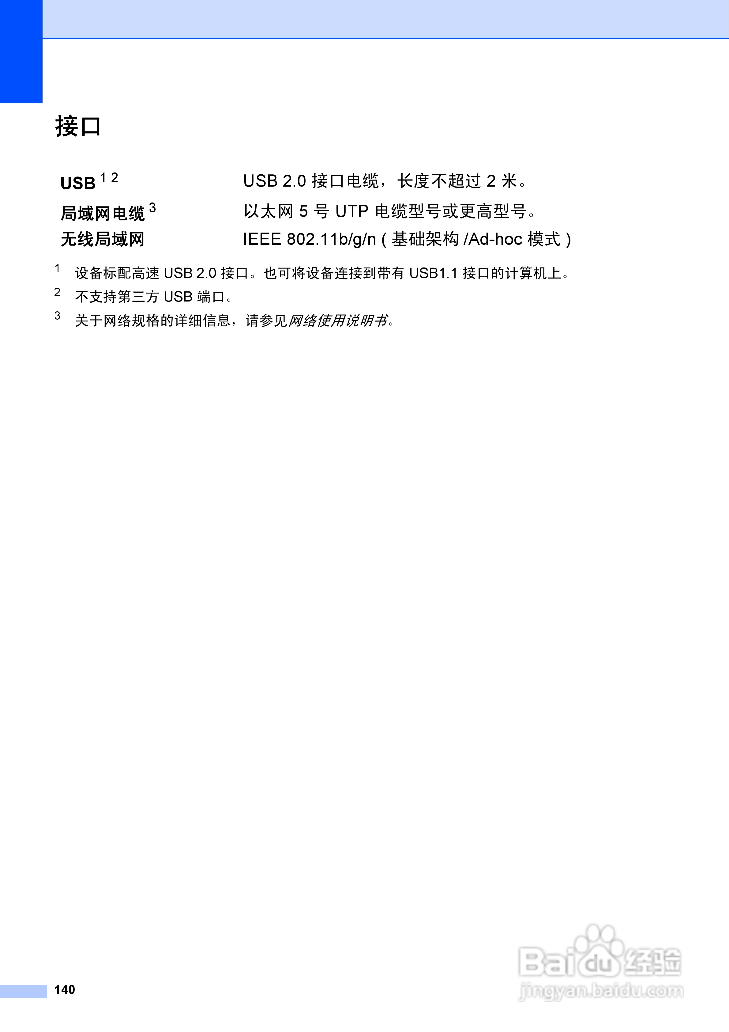 兄弟MFC-J6910DW喷墨多功能一体机使用说明书:[15]