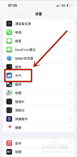 如何关闭iPhone13天气定位