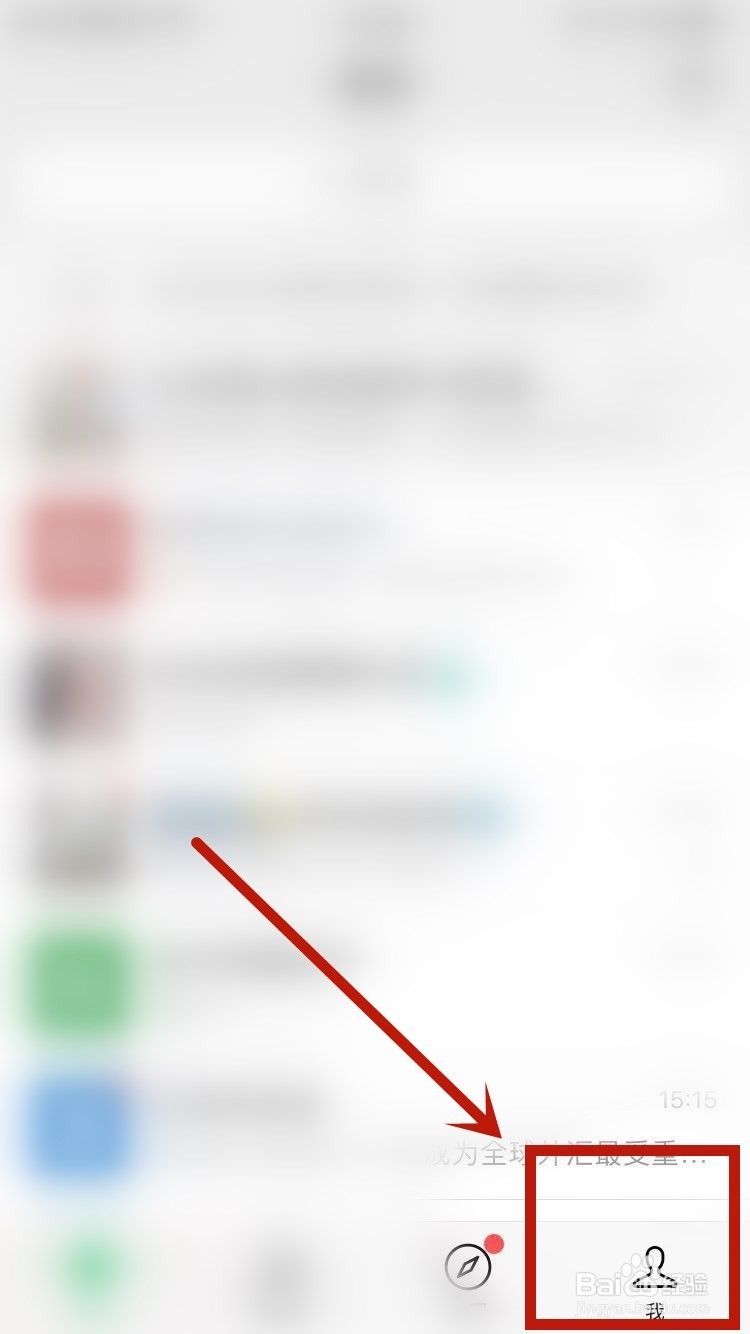 微信收藏在哪里？
