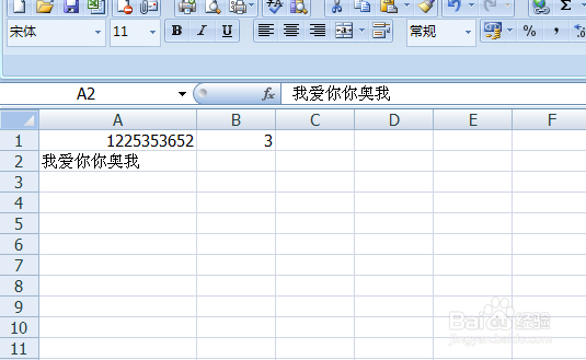如何判断一个单元格中某个特定字符的数量