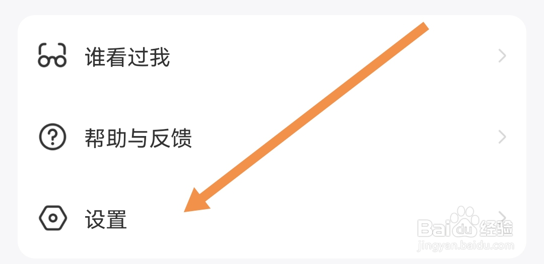 觅伊APP怎么能给软件评分