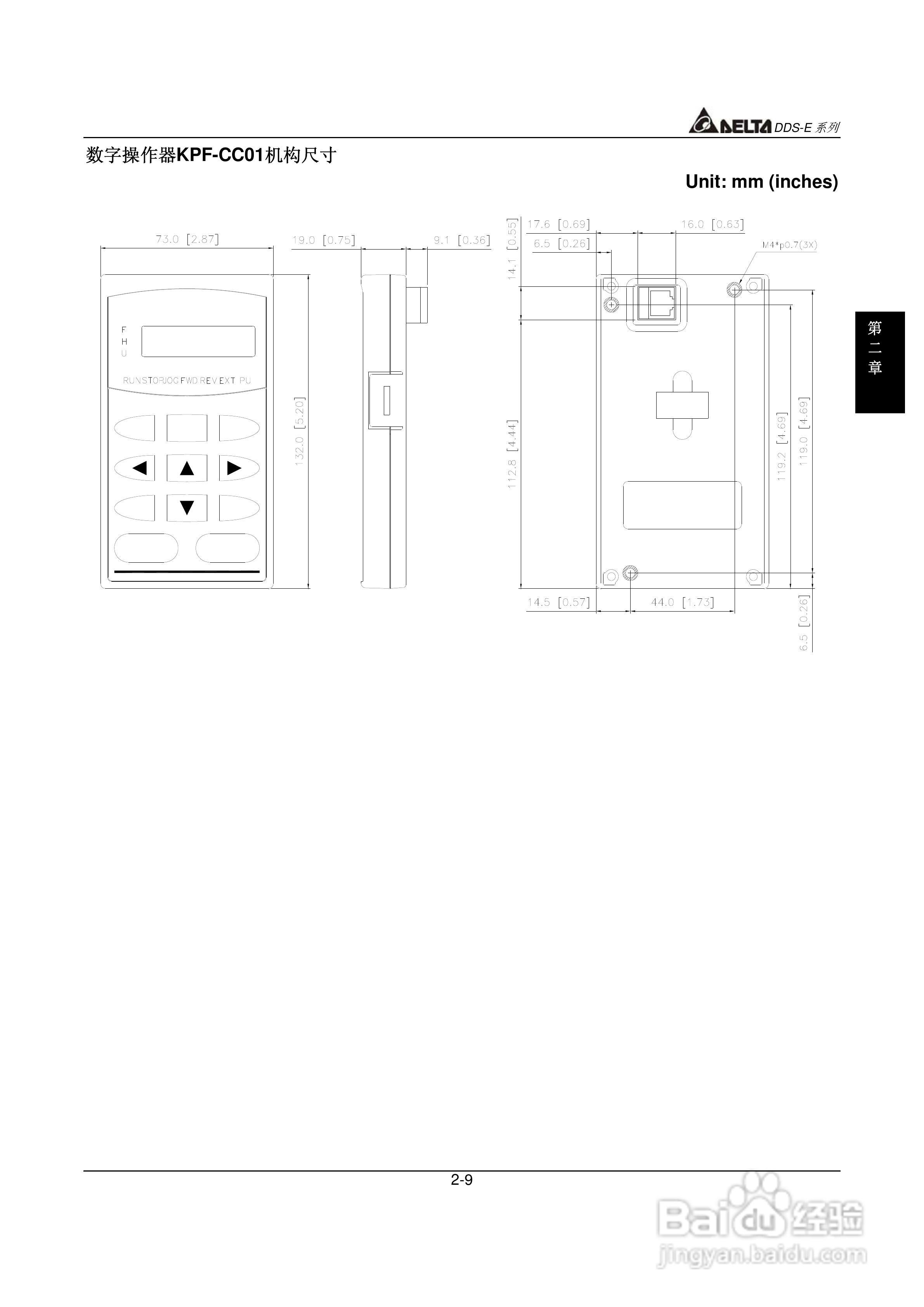 DDS-E专用型交流电机驱动器使用手册:[2]