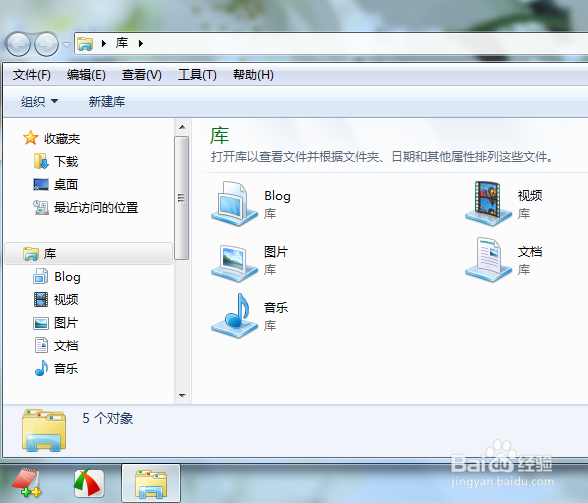 让资源管理器默认打开计算机或者指定文件