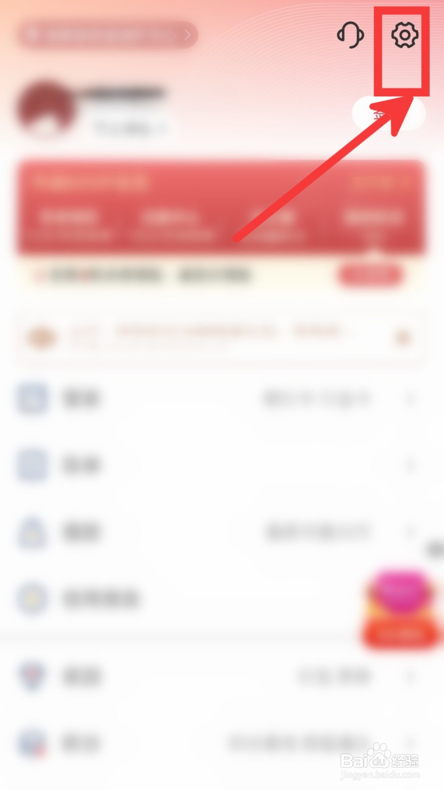 云闪付怎么关闭商业性短信