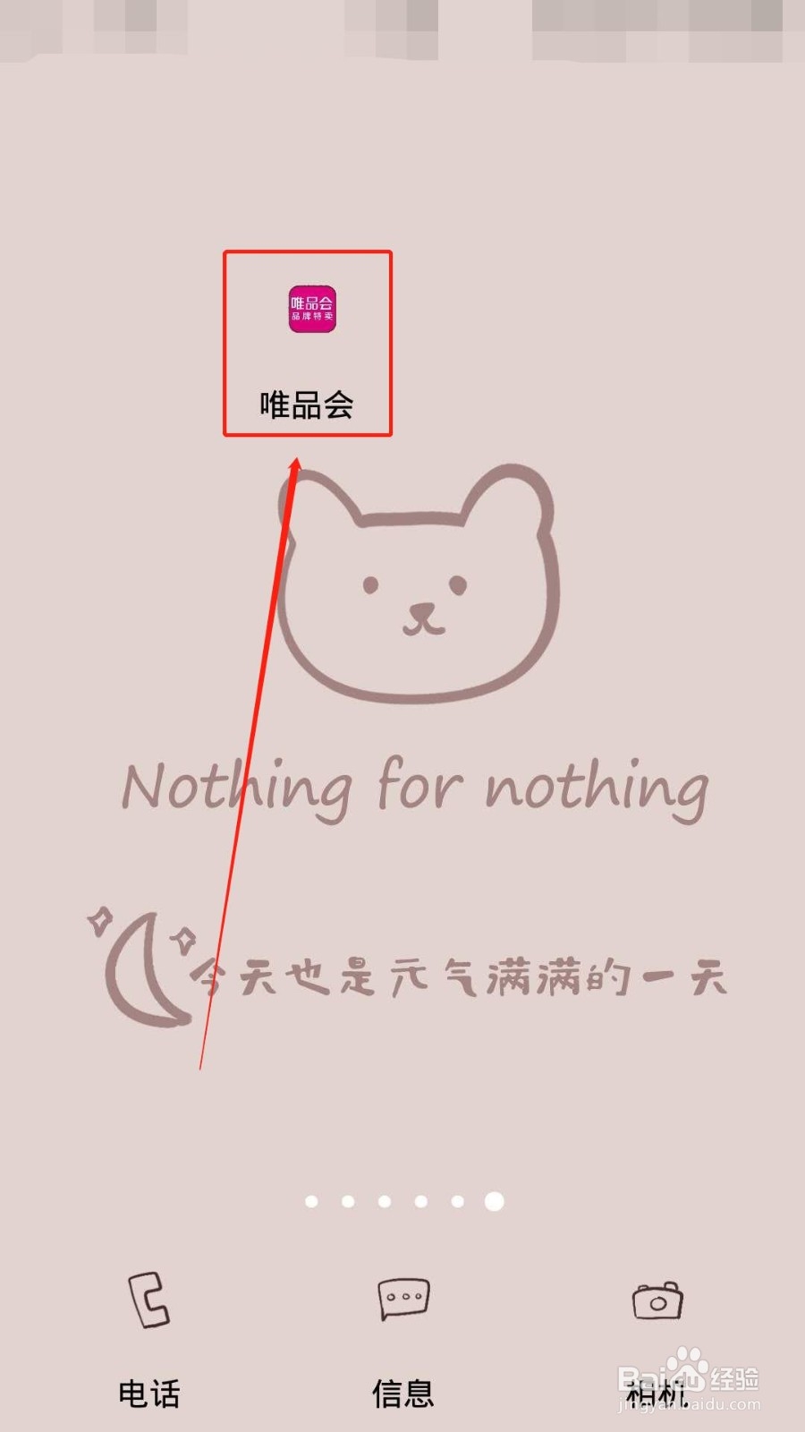 唯品会怎么解绑银行卡