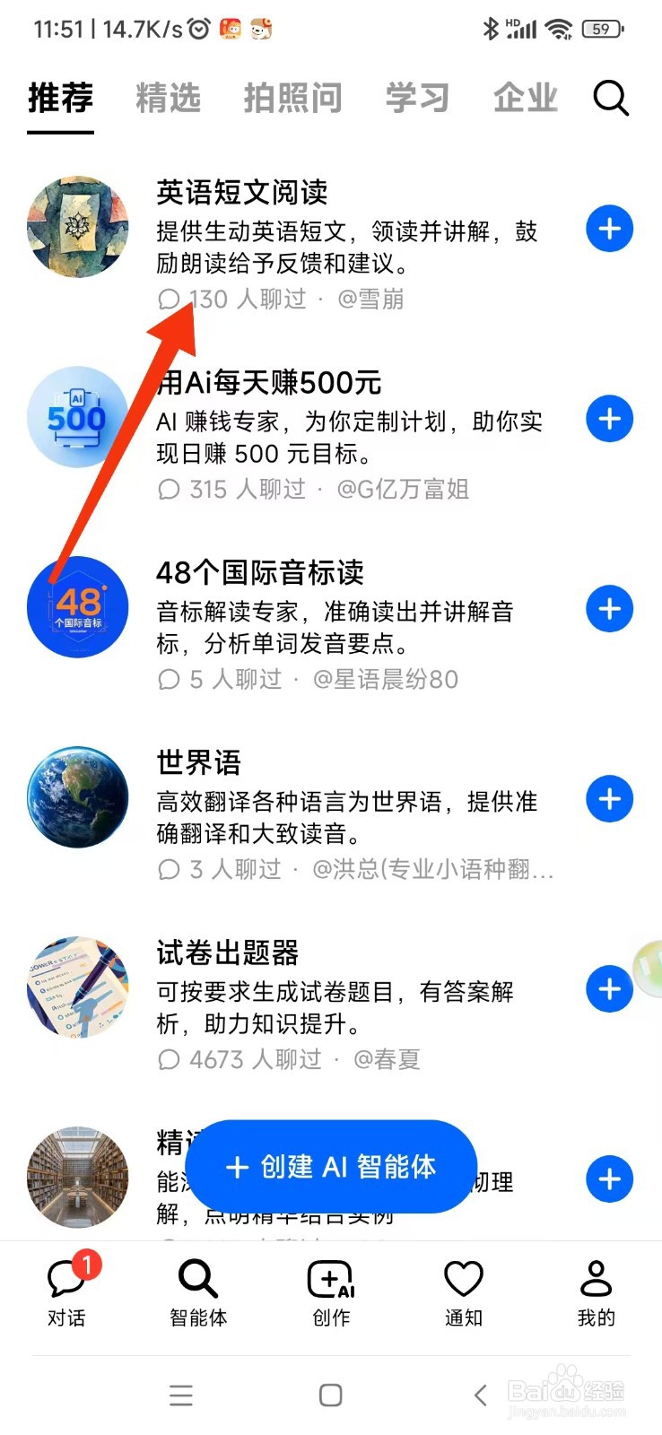 豆包如何使用英语短文阅读