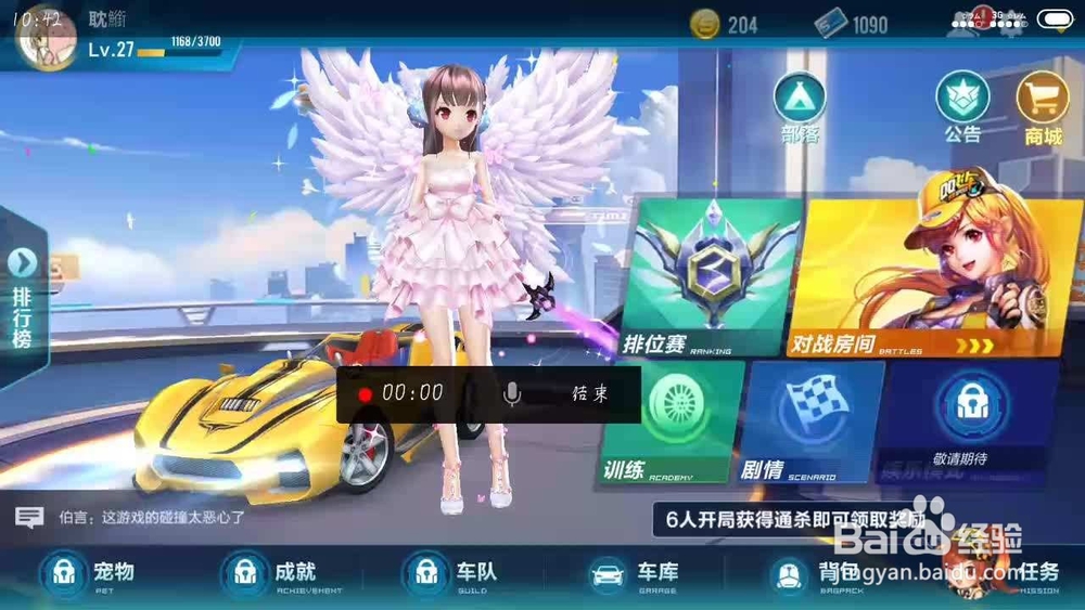 QQ飞车手游点券月底清空吗