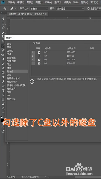 PS安装后要做的第一件事情