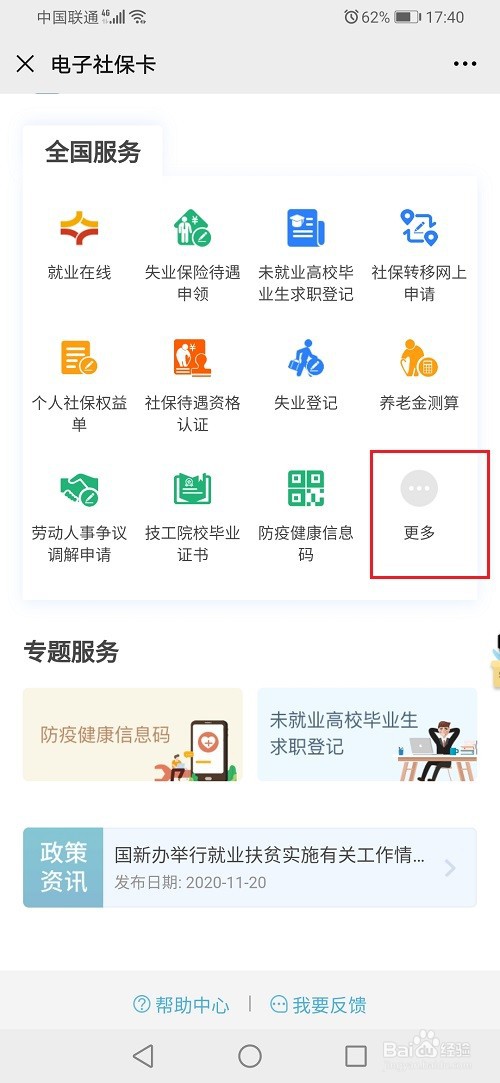 社保丢失了怎么补卡