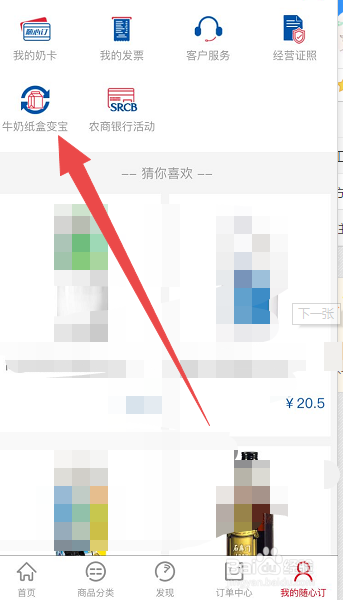 光明牛奶盒怎么兑换