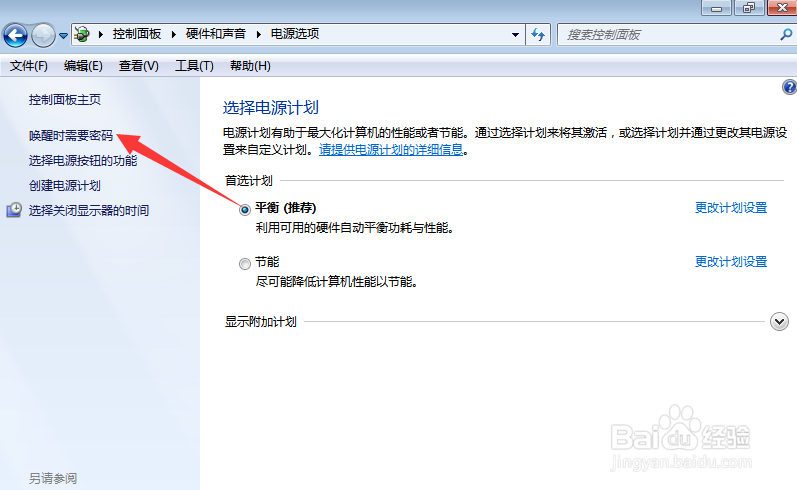 win7以上系统无法睡眠或睡眠无法唤醒的解决办法