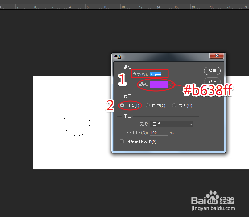 如何使用PS制作文字元素边框