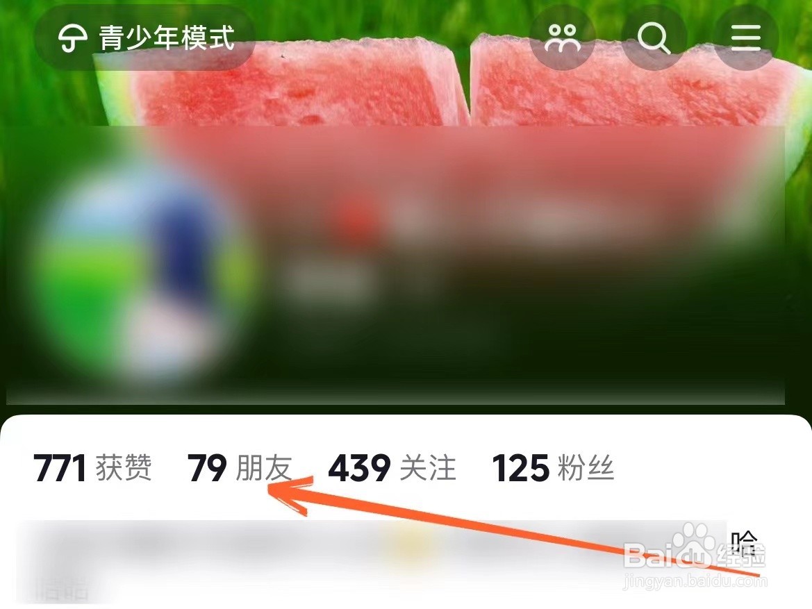 怎么给抖音好友设置备注信息
