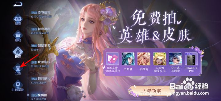 王者荣耀对局环境调研怎么参与