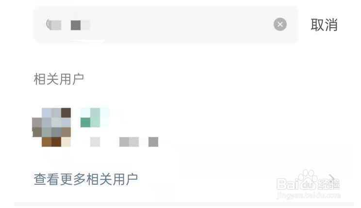 知识星球怎么搜索用户?