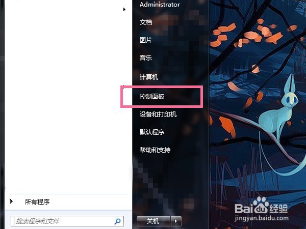 华为电脑windows7怎么恢复出厂设置