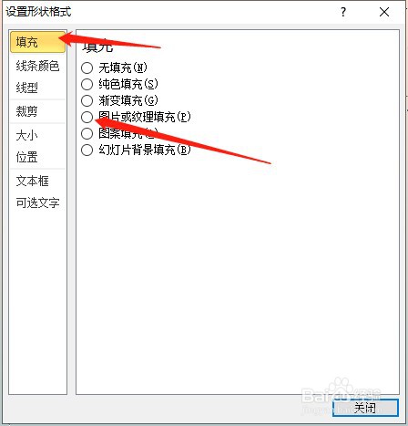 ppt背景图片怎么设置?