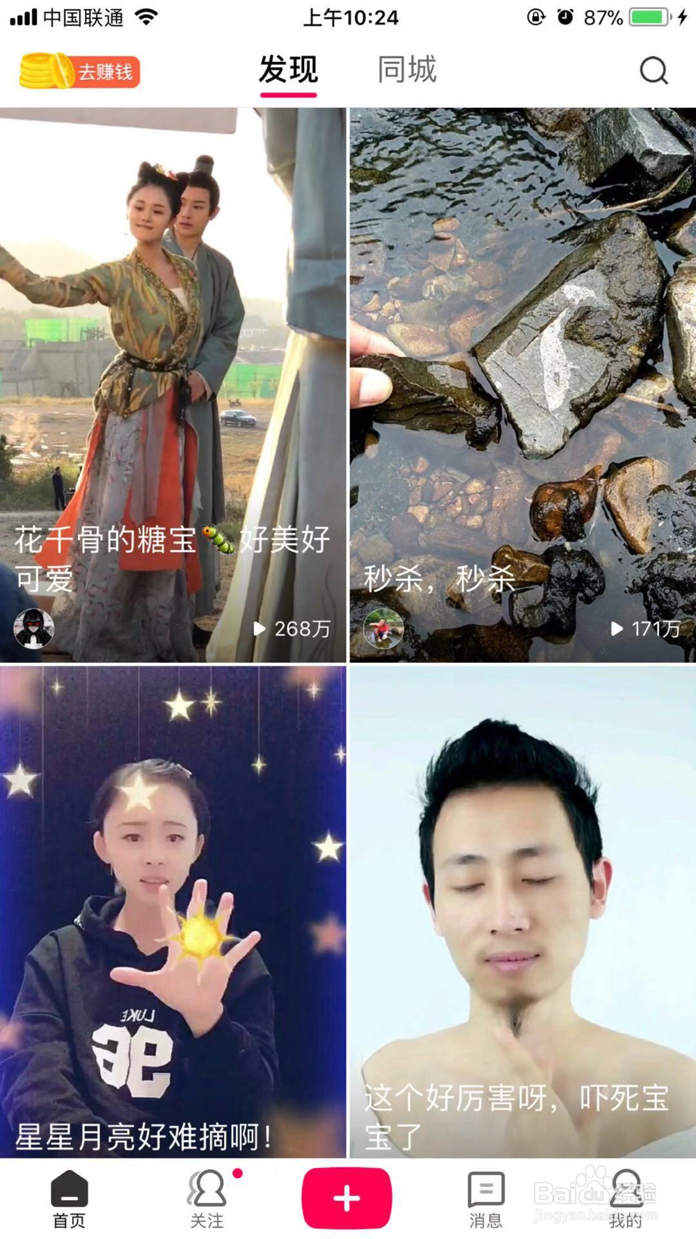 百度小视频如何赚钱，挣钱变现的12个步骤！