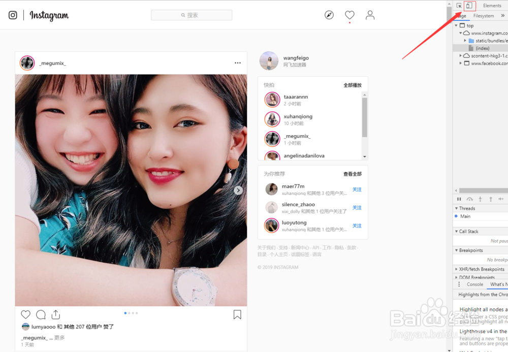 使用电脑通过ins网页版发布图片